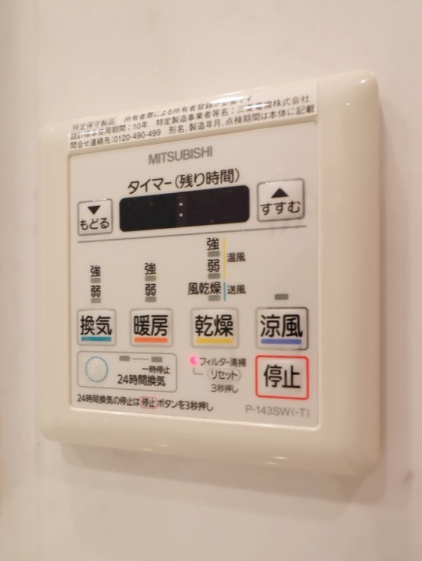 その他設備　図面と現状に相違がある場合には現状を優先