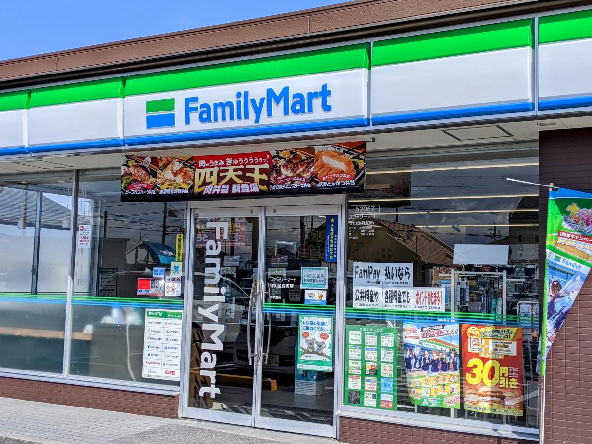 コンビニ　ファミリーマート守山金森町店（コンビニ）まで187m