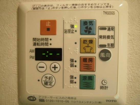 その他設備