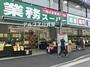 その他　業務スーパー 六角橋店（その他）まで102m