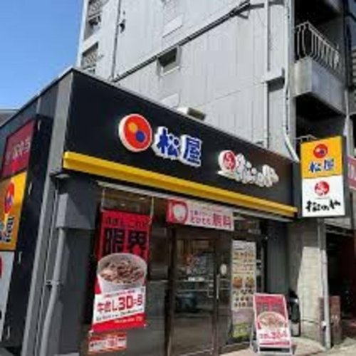 飲食店　松のや 天神橋六丁目店(松屋併設)（飲食店）まで232m