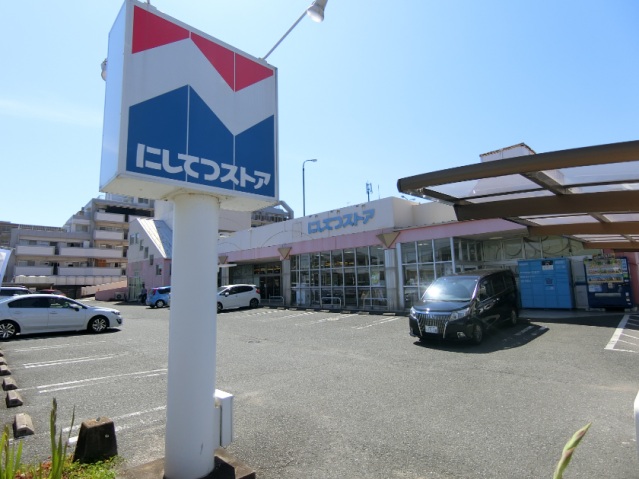 スーパー　にしてつストア（スーパー）徒歩13分（スーパー）まで989m