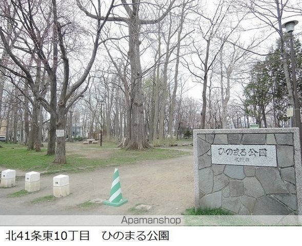 公園　ひのまる公園（公園）まで284m
