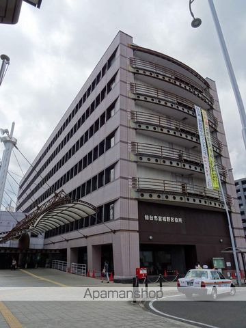 役所　仙台市宮城野区役所（役所）まで972m