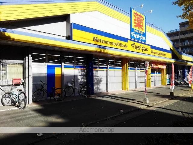ドラックストア　マツモトキヨシ塩原店（ドラッグストア）まで450m