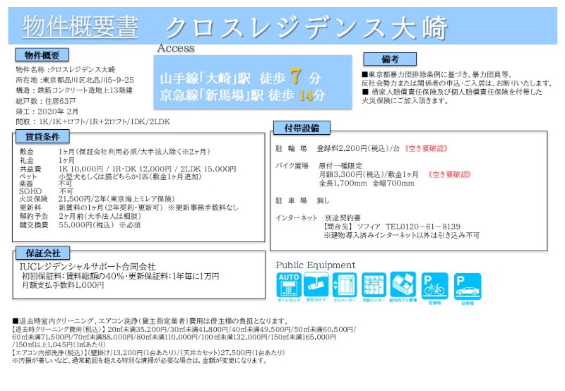 その他
