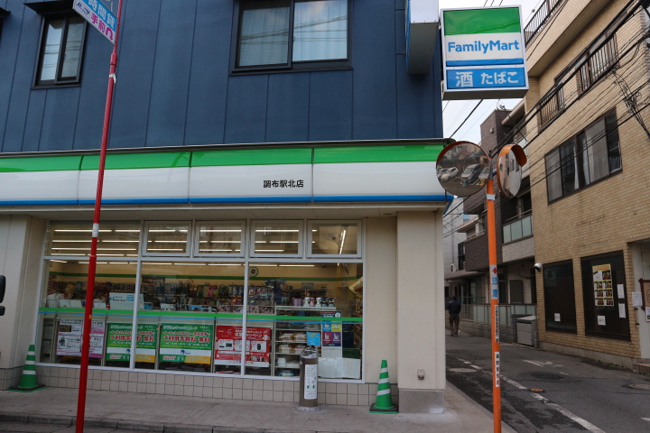コンビニ　ファミリーマート（コンビニ）まで430m