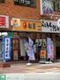 その他　松屋（その他）まで80m