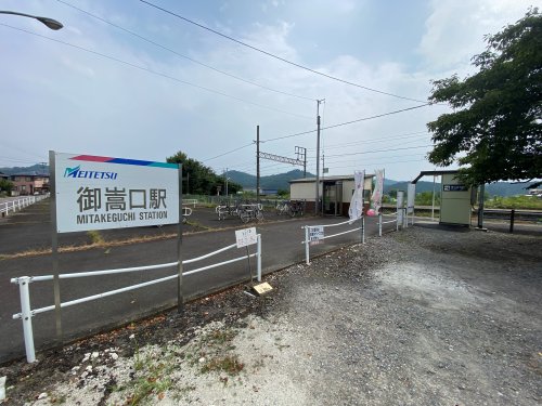 その他　御嵩口駅（その他）まで831m