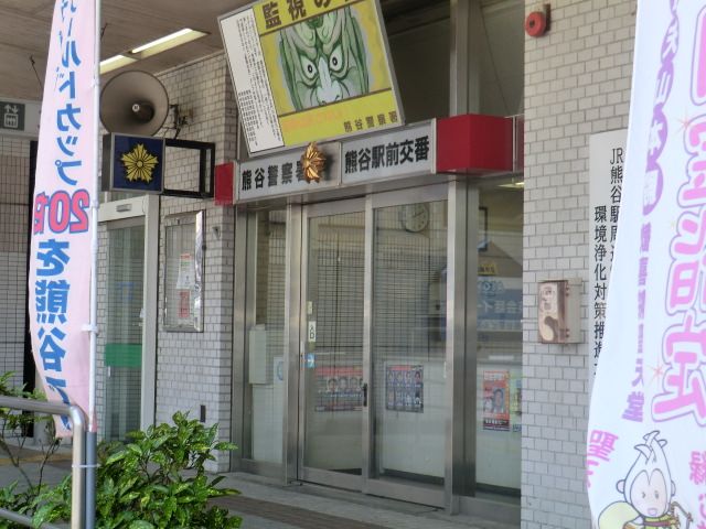 警察署・交番　交番（警察署・交番）まで900m