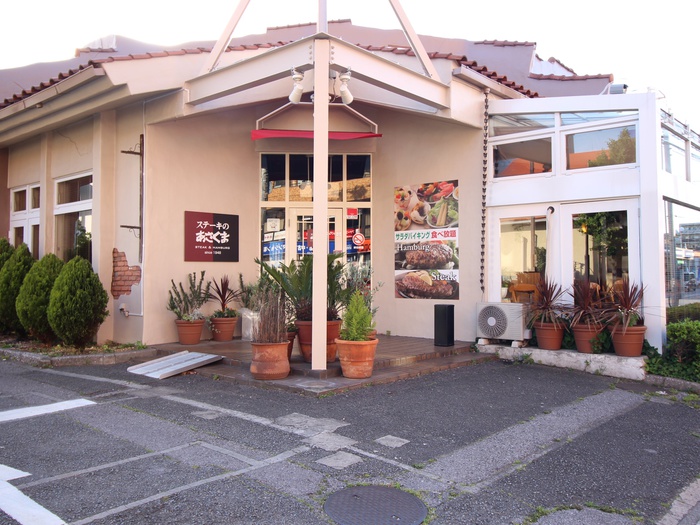 飲食店　あさくま（飲食店）まで450m