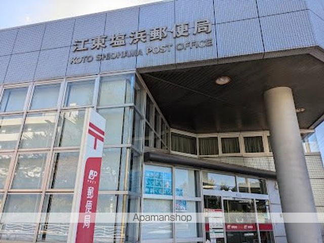 郵便局　江東塩浜郵便局（郵便局）まで561m