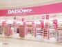 スーパー　ザ・ダイソー 下北沢店（スーパー）まで728m