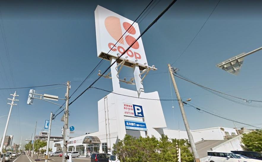 スーパー　コープさっぽろ美園店（スーパー）まで771m