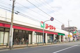 スーパー　ヨークマート 石神井店（スーパー）まで572m