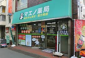 ドラックストア　マエノ薬局 桐ヶ丘店（ドラッグストア）まで160m