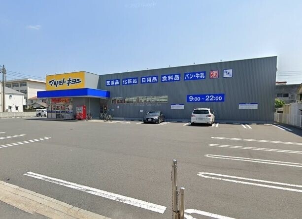 ドラックストア　ドラッグストアマツモトキヨシ　奥田店（ドラッグストア）まで277m