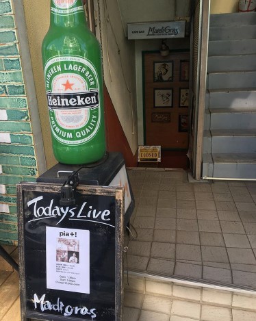 飲食店　マルディグラ（飲食店）まで406m