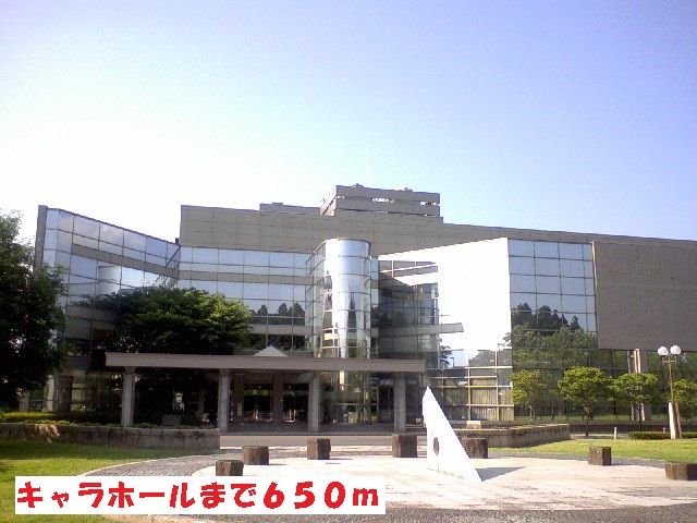 その他　キャラホール（その他）まで650m
