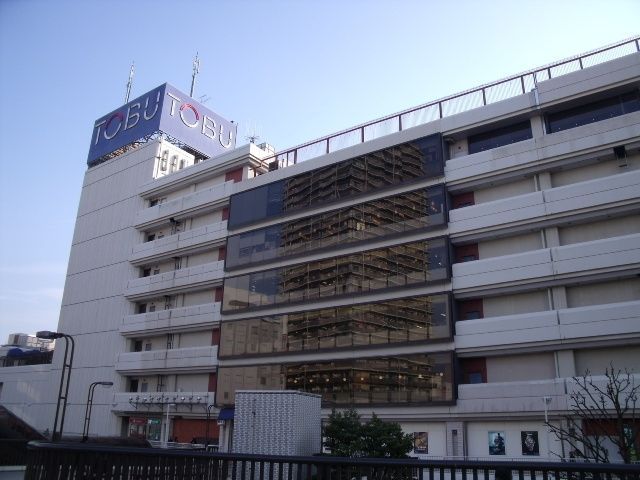 その他　東武デパート（その他）まで800m
