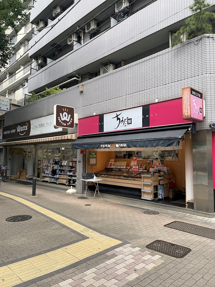 その他　ちよだ鮨桜台店（その他）まで225m