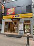 その他　松屋 桜台店（その他）まで240m