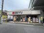 スーパー　西友 桜台店（スーパー）まで342m