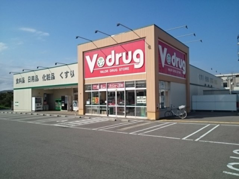 ドラックストア　Ｖドラッグ富山中島店（ドラッグストア）まで809m