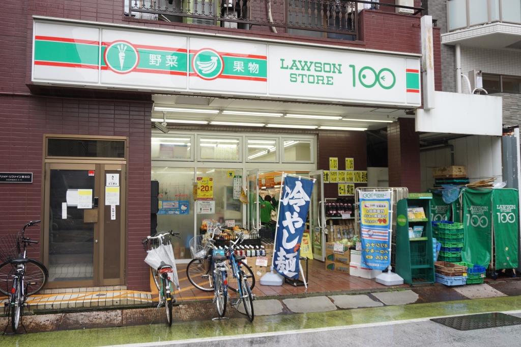 コンビニ　ローソンストア100 LS川口並木店（コンビニ）まで45m