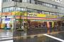 ドラックストア　ドラッグストア マツモトキヨシ 並木店（ドラッグストア）まで151m