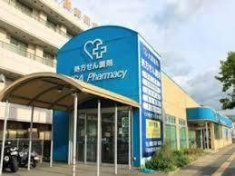 ドラックストア　大賀薬局 老司調剤店（ドラッグストア）まで808m
