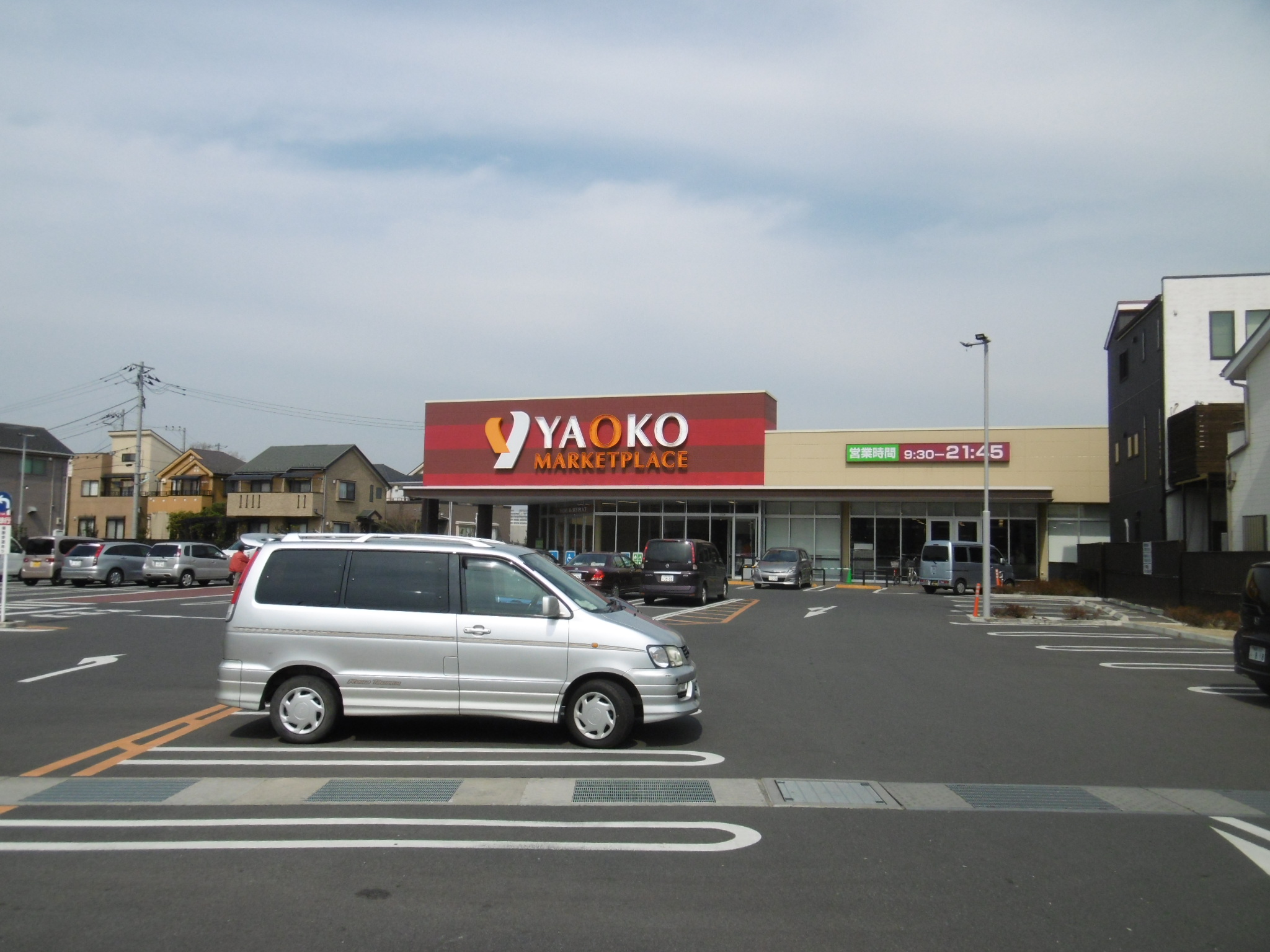 スーパー　ヤオコー新座栗原店（スーパー）まで802m