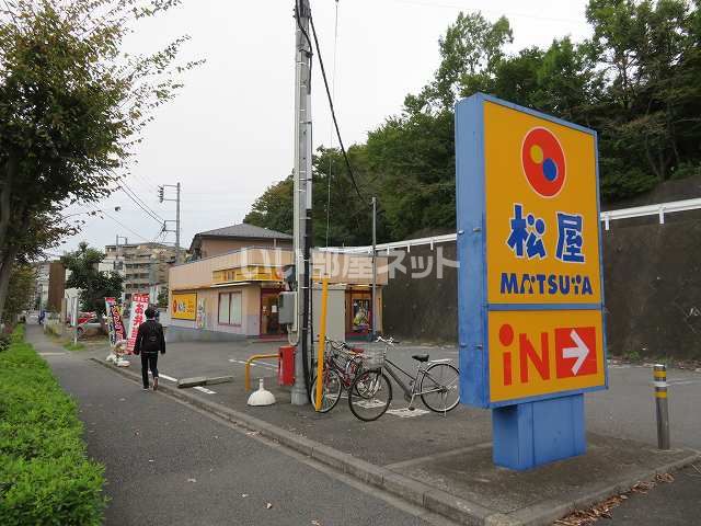 飲食店　株式会社松屋フーズ 帝京大学前店（飲食店）まで1160m