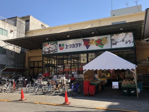 スーパー　新鮮大売 ユータカラヤ 日暮里店（スーパー）まで90m