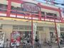 スーパー　ビッグナラ本店（スーパー）まで1000m