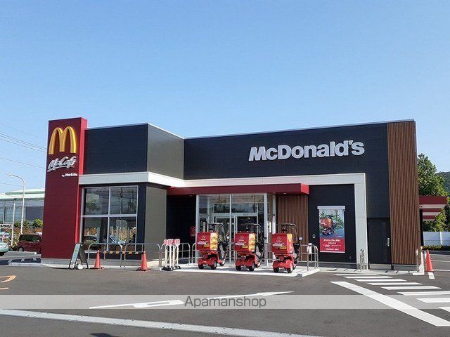 飲食店　マクドナルド（飲食店）まで400m