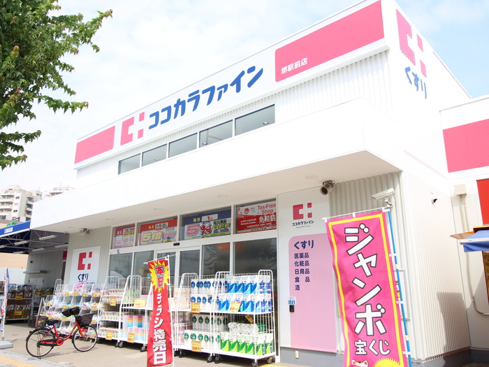 ドラックストア　ココカラファイン（ドラッグストア）まで100m