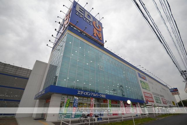 その他　エディオン（その他）まで2544m