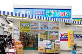 ドラックストア　どらっぐぱぱす 下落合店（ドラッグストア）まで109m