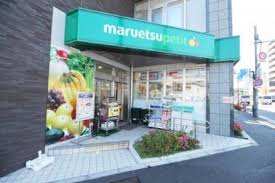 スーパー　マルエツ プチ 下落合駅前店（スーパー）まで76m