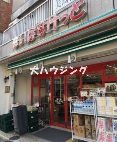 スーパー　まいばすけっと二葉4丁目店（スーパー）まで624m