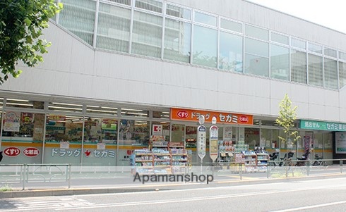 ドラックストア　ドラッグセガミ練馬店（ドラッグストア）まで600m