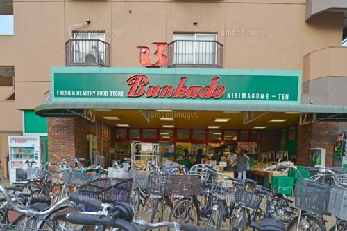 スーパー　文化堂 西馬込店（スーパー）まで365m