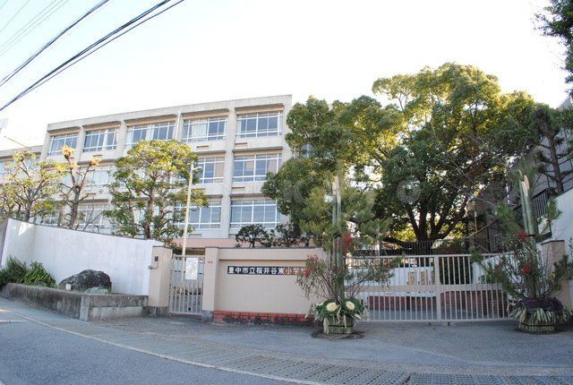 小学校　豊中市立　桜井谷東小学校（小学校）まで711m