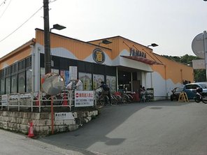 スーパー　SUPER MARKET YAMAKA(スーパーマーケットや（スーパー）まで450m