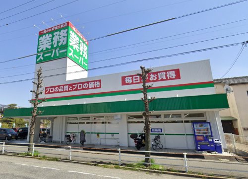 スーパー　業務スーパー 一宮店（スーパー）まで446m