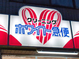 コンビニ　ホワイト急便つたや店（コンビニ）まで239m