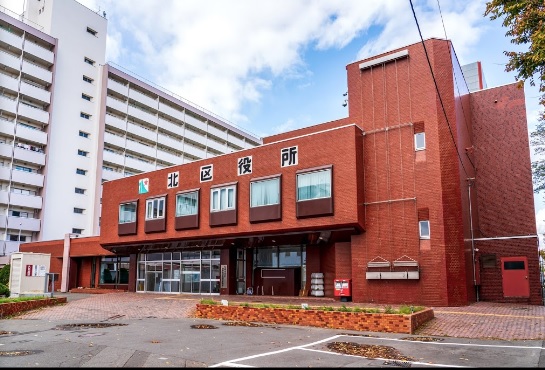 役所　札幌市北区役所（役所）まで536m