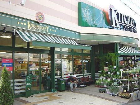 スーパー　キッチンコート桜上水店（スーパー）まで411m