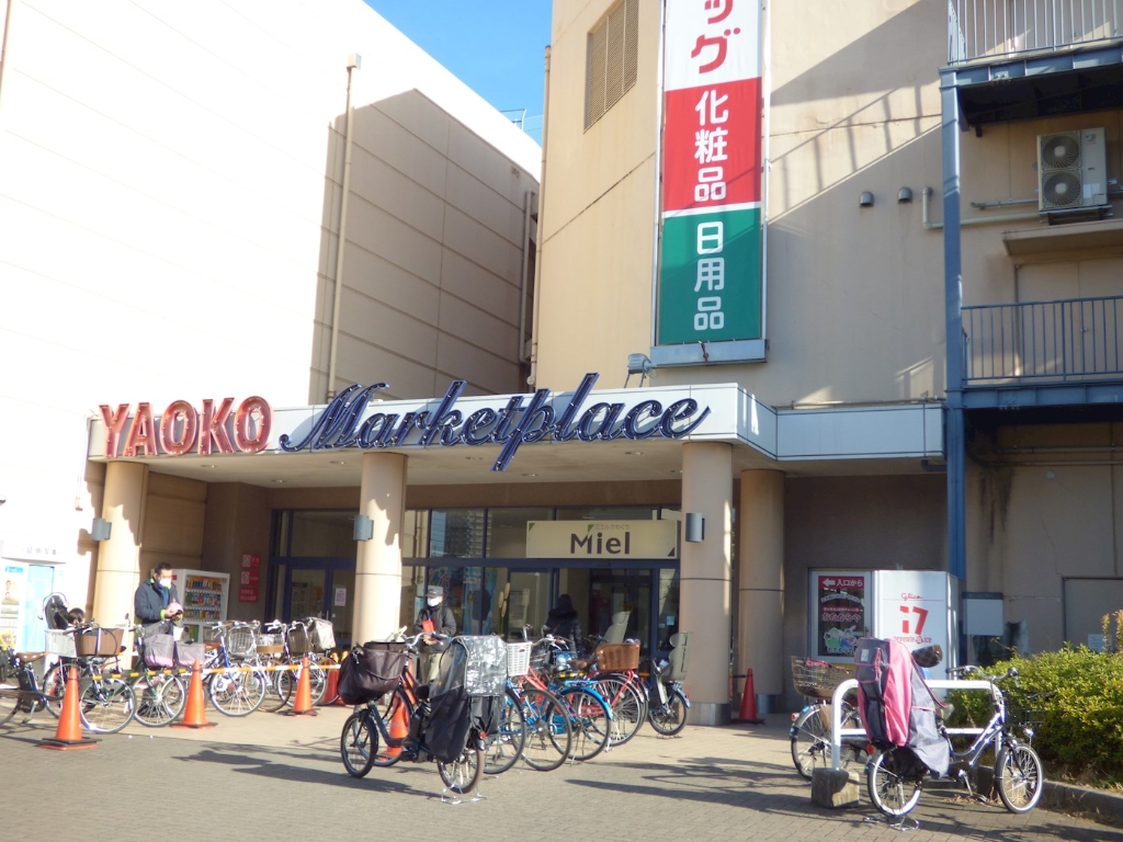 スーパー　ヤオコー 川口本町店（スーパー）まで714m